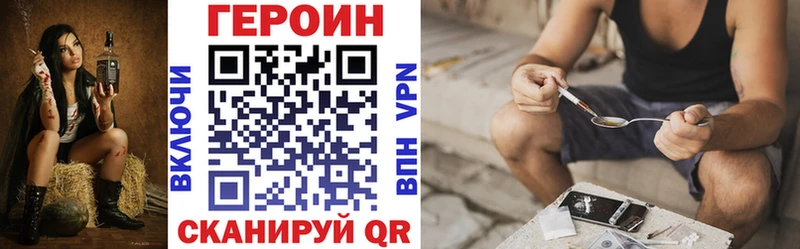 ГЕРОИН Heroin  сколько стоит  Кирсанов 