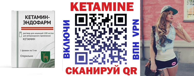 Кетамин VHQ Кирсанов