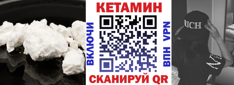 КЕТАМИН VHQ  что такое наркотик  площадка Telegram  Кирсанов 