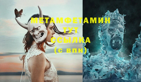 мяу мяу кристалл Абинск