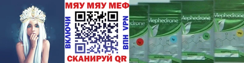 МЕФ мяу мяу  Кирсанов 