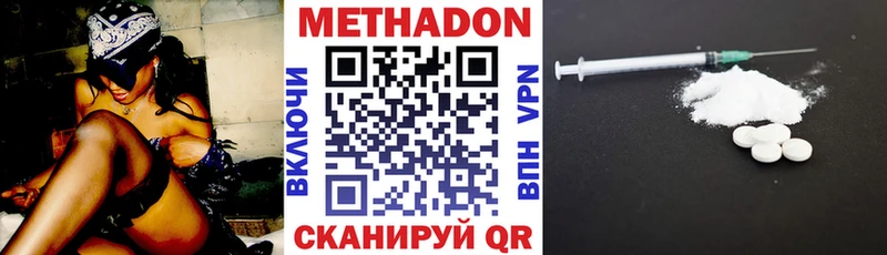 Метадон белоснежный  где найти наркотики  Кирсанов 